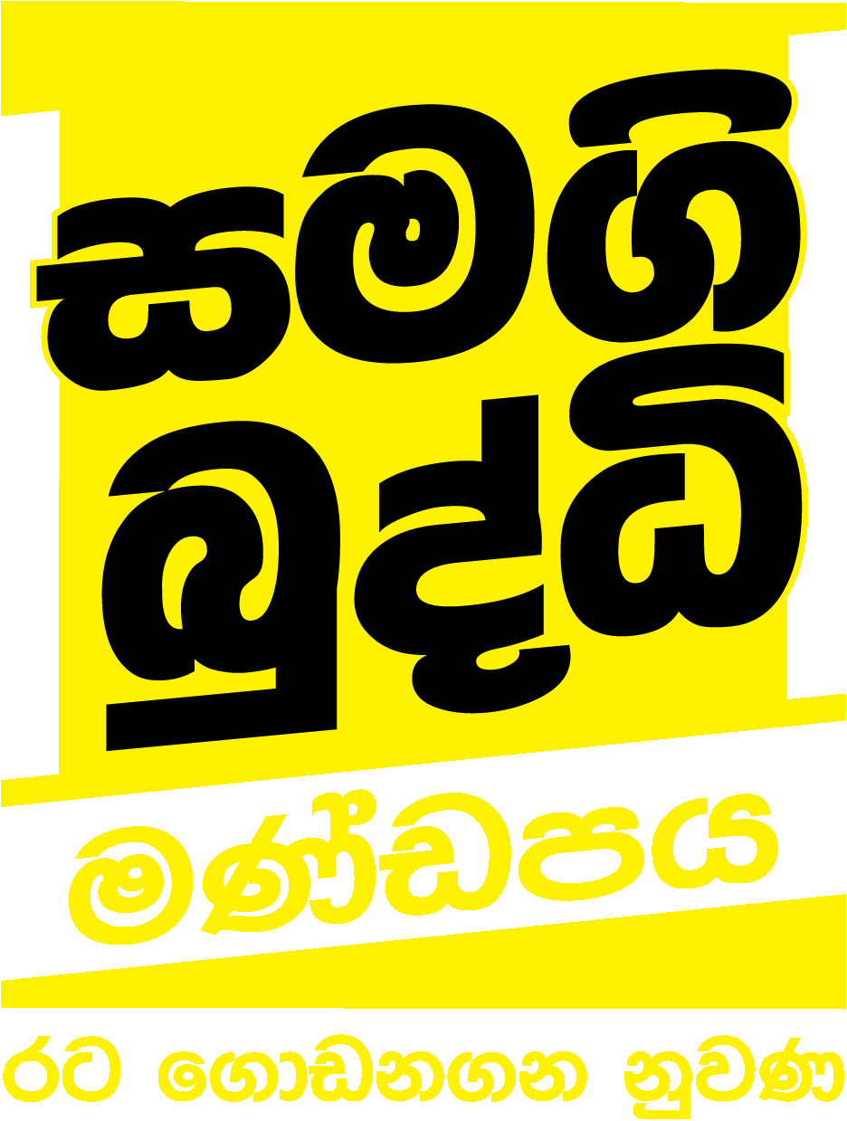 Rata-Goda-Nagana-Nuwana-logo-2